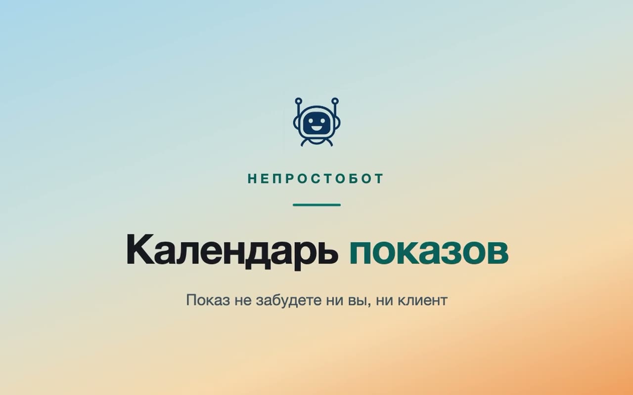 Как провести показ квартиры покупателю: чек-лист риелтора